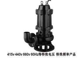 240V、415V、660V/60HZ等各類出口型排污泵